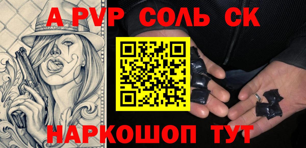 Альфа ПВП VHQ  Alpha-PVP VHQ  Альфа ПВП СК  A-PVP  Вход с VPN  Артём 