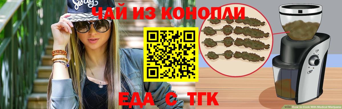 Артём  Cannafood марихуана  Вход с VPN 
