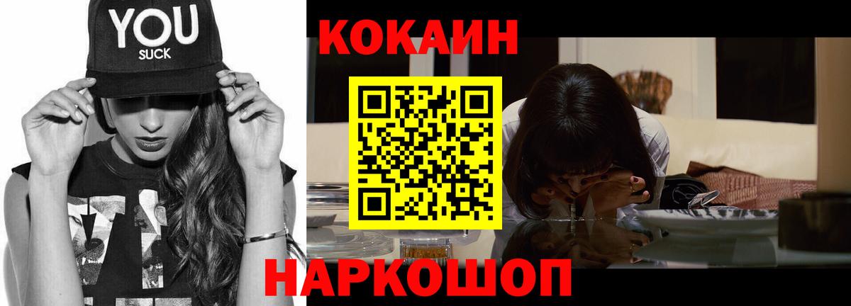 КОКАИН Fish Scale Артём