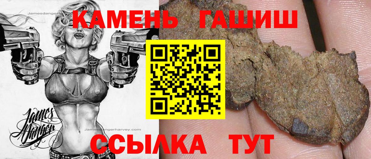Гашиш  Вход с VPN  Артём  ГАШИШ 40% ТГК 