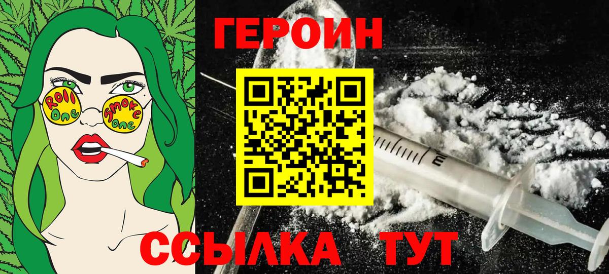 Героин хмурый Артём