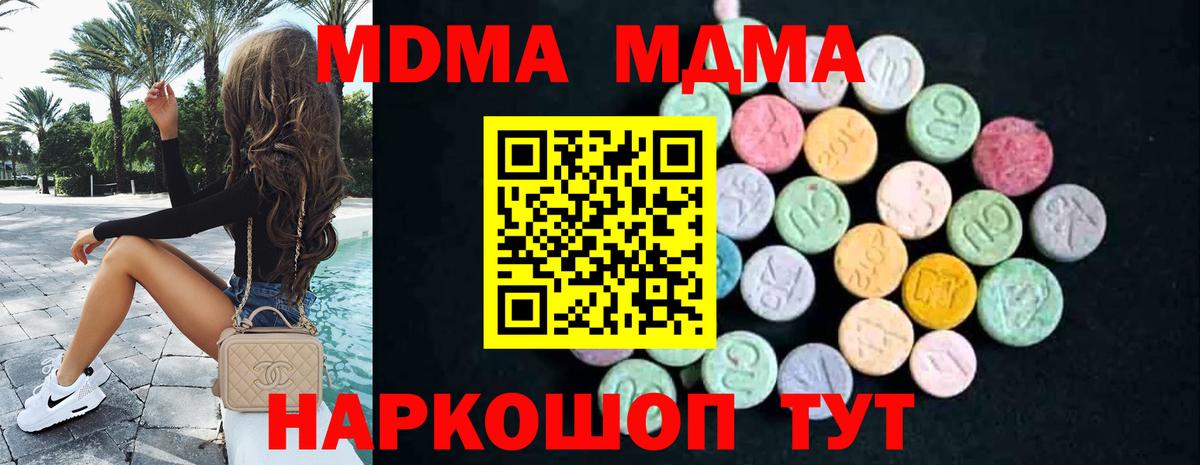 МДМА кристаллы  Вход с VPN  Артём 
