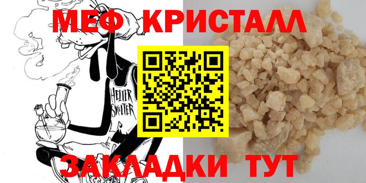 Меф  МЯУ-МЯУ мяу мяу  Вход с VPN  МЕФ мяу мяу  Артём 