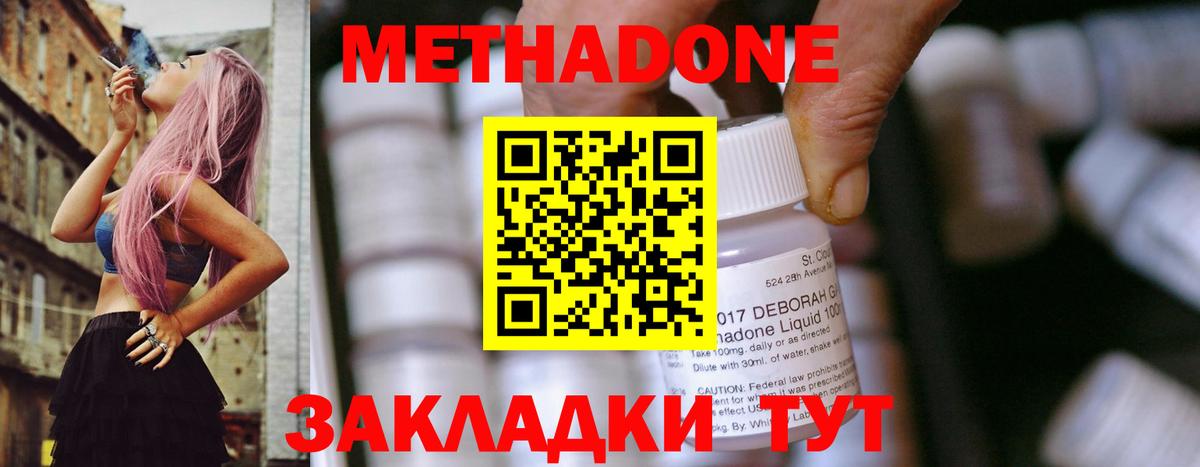 МЕТАДОН кристалл  Вход с VPN  Метадон кристалл  Артём 