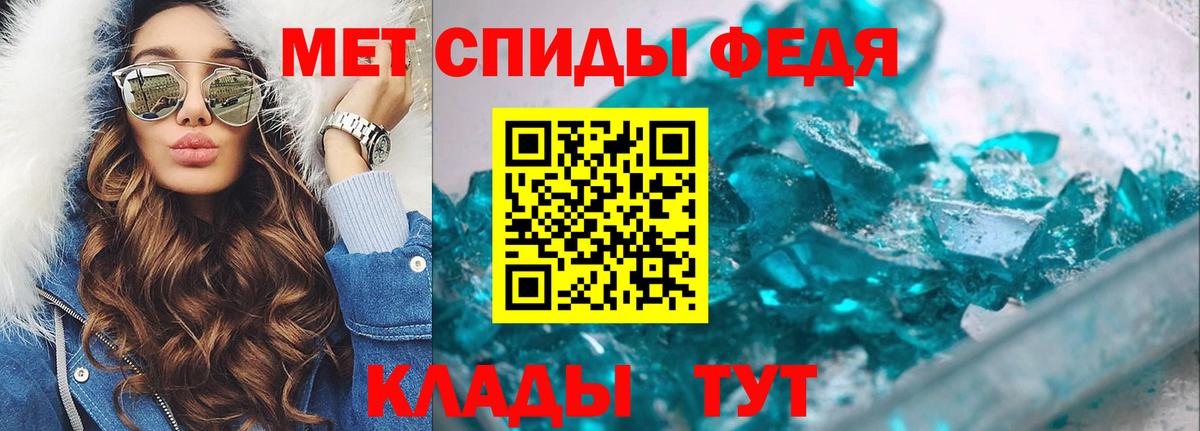 МЕТАМФЕТАМИН мет  Вход с VPN  Артём 
