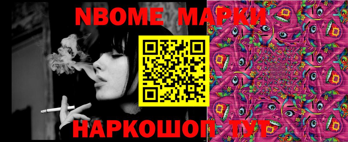 Наркотические марки 1,5мг Артём