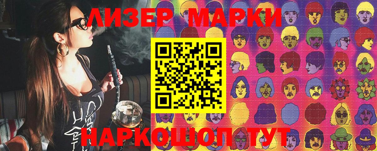 Марки N-bome 1500мкг  Марки N-bome 1500мкг  Артём  купить закладку  Вход с VPN 